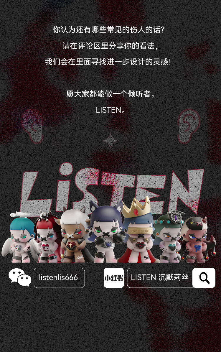 [Silent Lisi] เราทุกคนพูดมากเกินไปฟังน้อยเกินไป 10