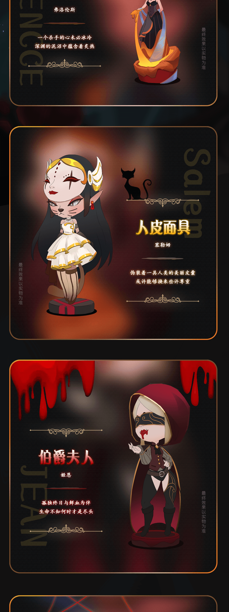【SevenKill】迷雾中的血色童话，爱与救赎 3