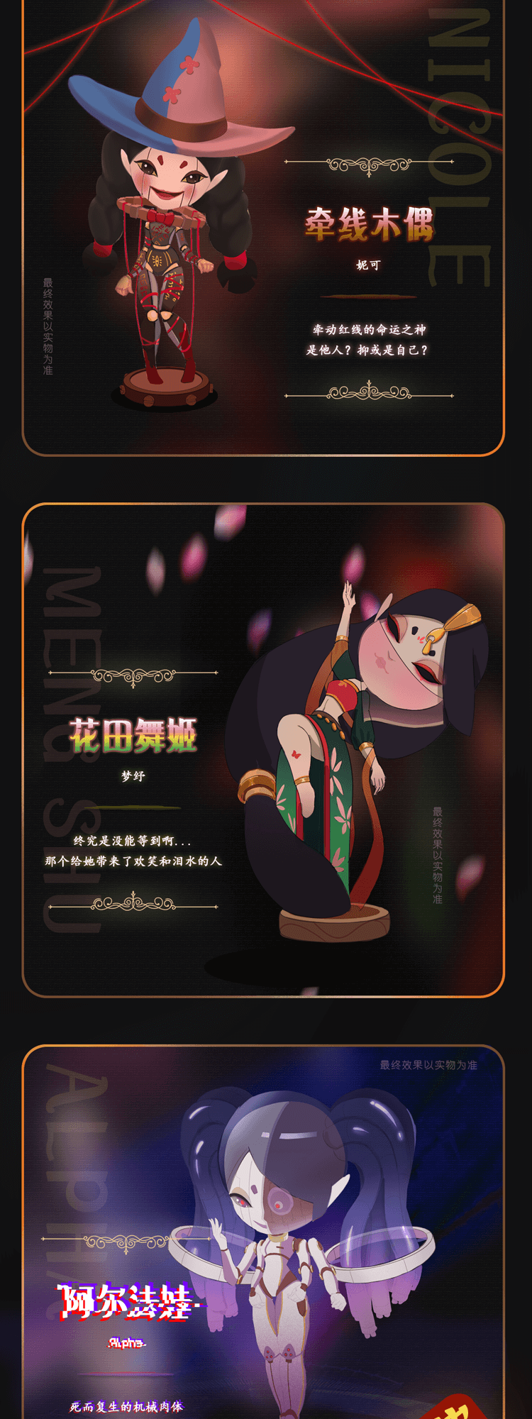 【SevenKill】迷雾中的血色童话，爱与救赎 4