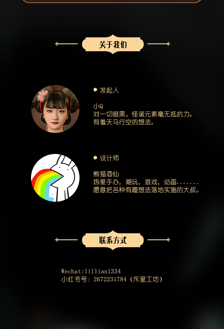 【SevenKill】迷雾中的血色童话，爱与救赎 6