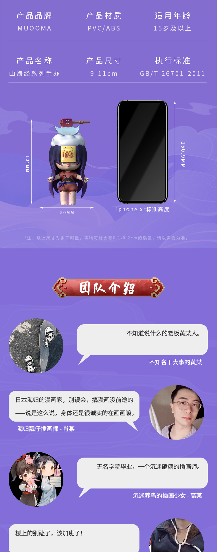 【刑天】山海经上古战神，反抗不休战斗不止 5