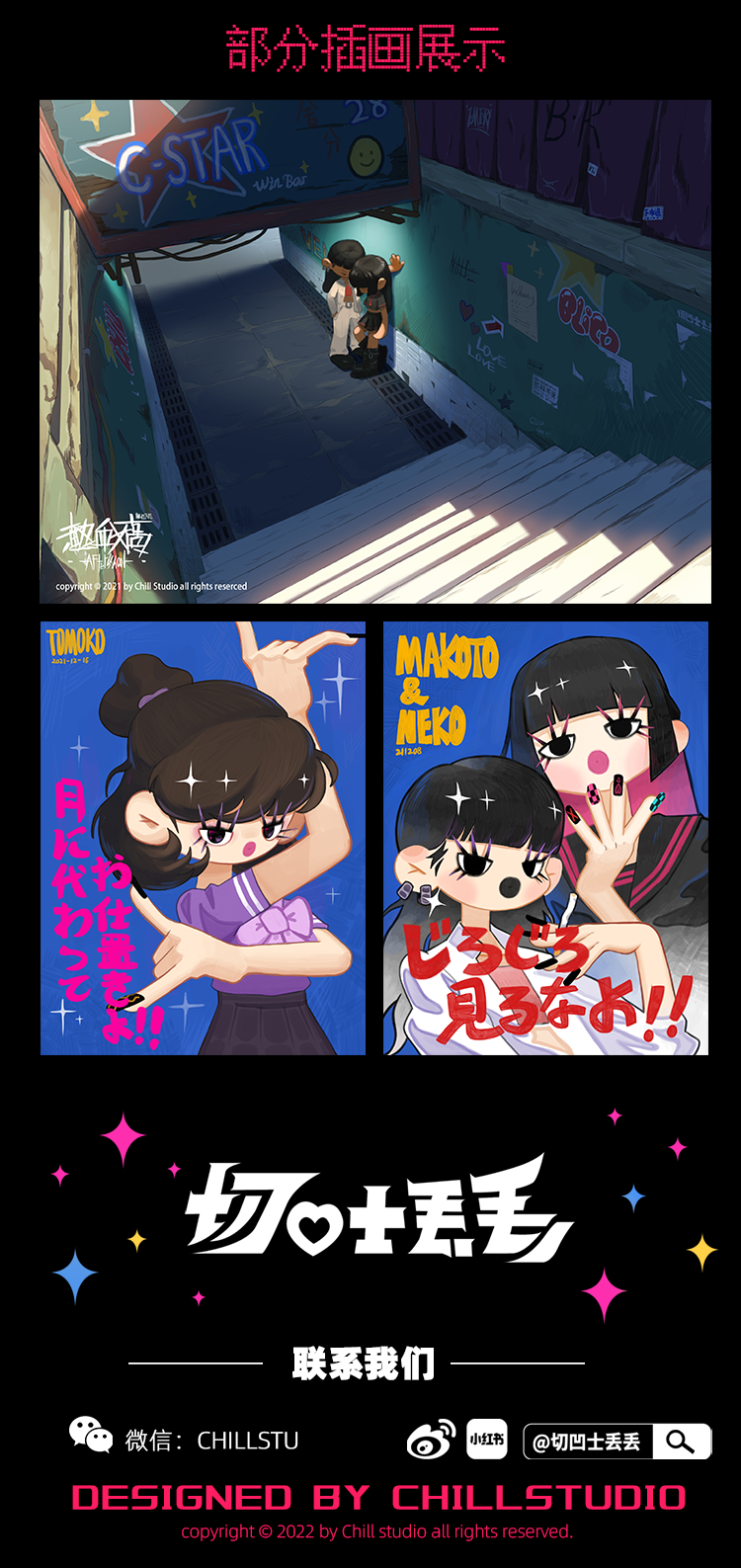 【GLICO固力果】热血女高全员参上！这就是你的不良之魂吗？ 8