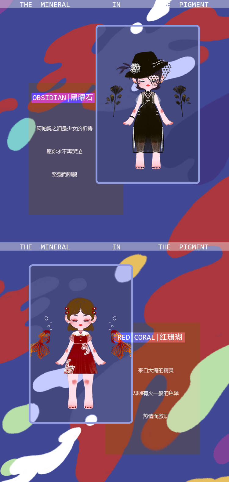 【 A 】ชุดแร่ในเม็ดสี 3
