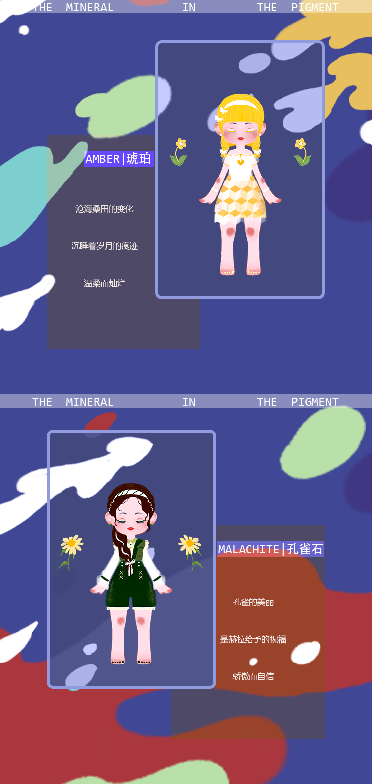 【 A 】ชุดแร่ในเม็ดสี 4