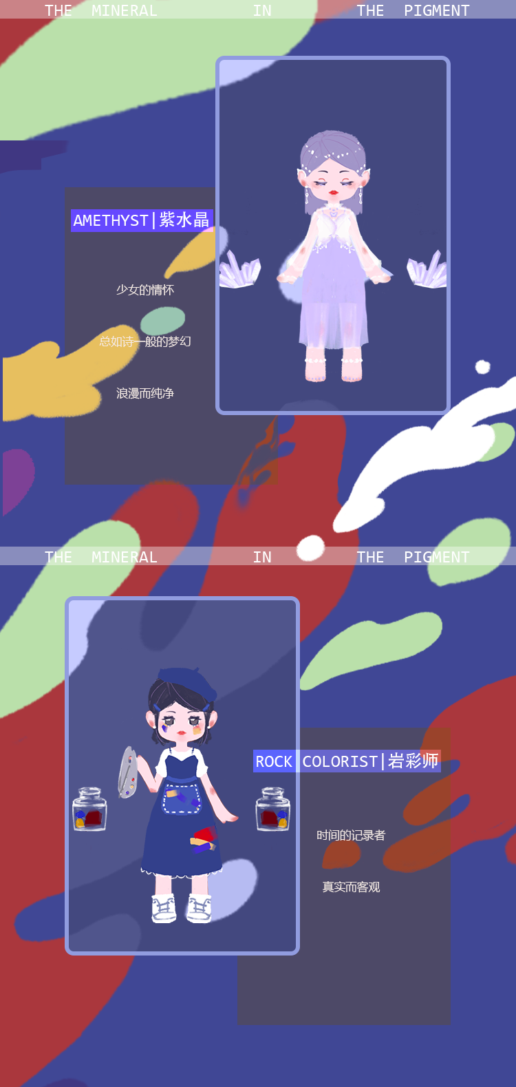 【 A 】ชุดแร่ในเม็ดสี 5