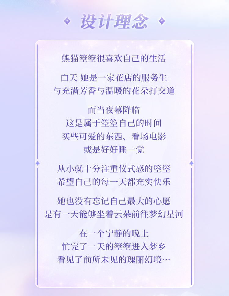[Panda] Cloud Fantasy Guide 3
