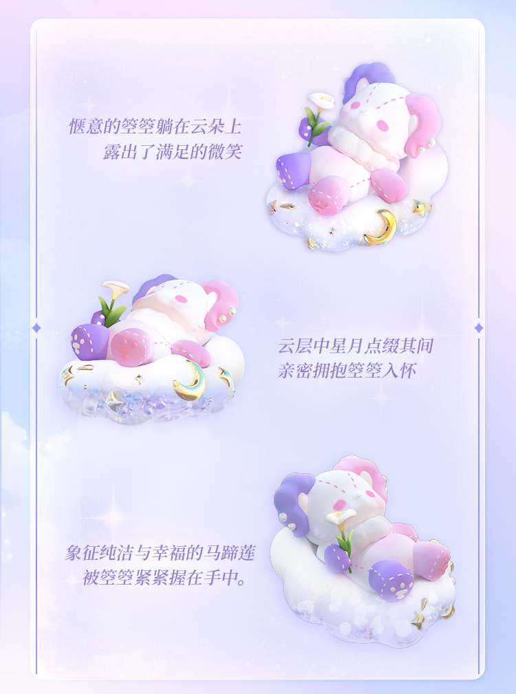 [Panda] Cloud Fantasy Guide 7
