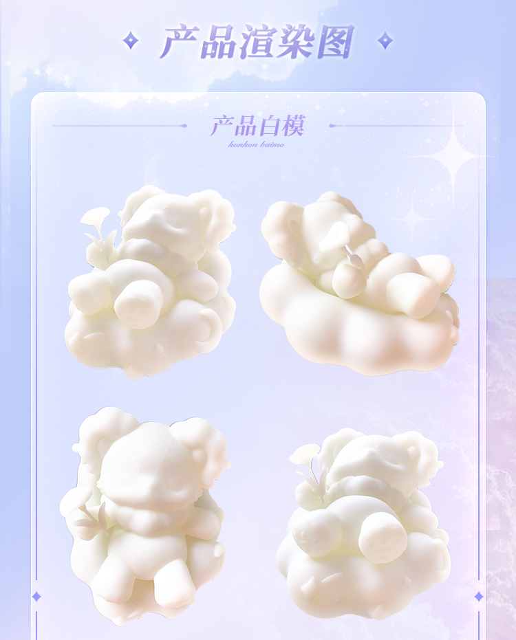 [Panda] Cloud Fantasy Guide 9