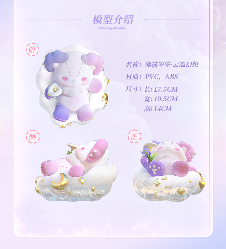 [Panda] Cloud Fantasy Guide 10