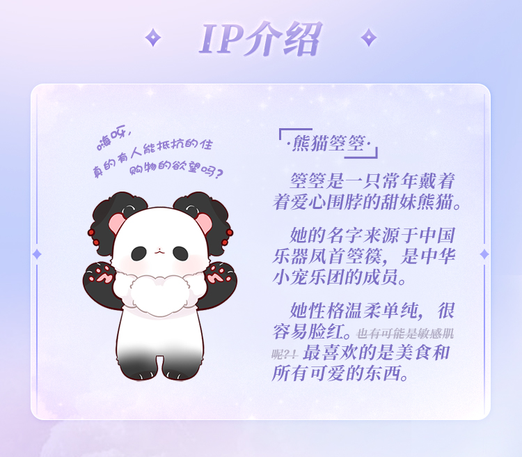 [Panda] Cloud Fantasy Guide 11