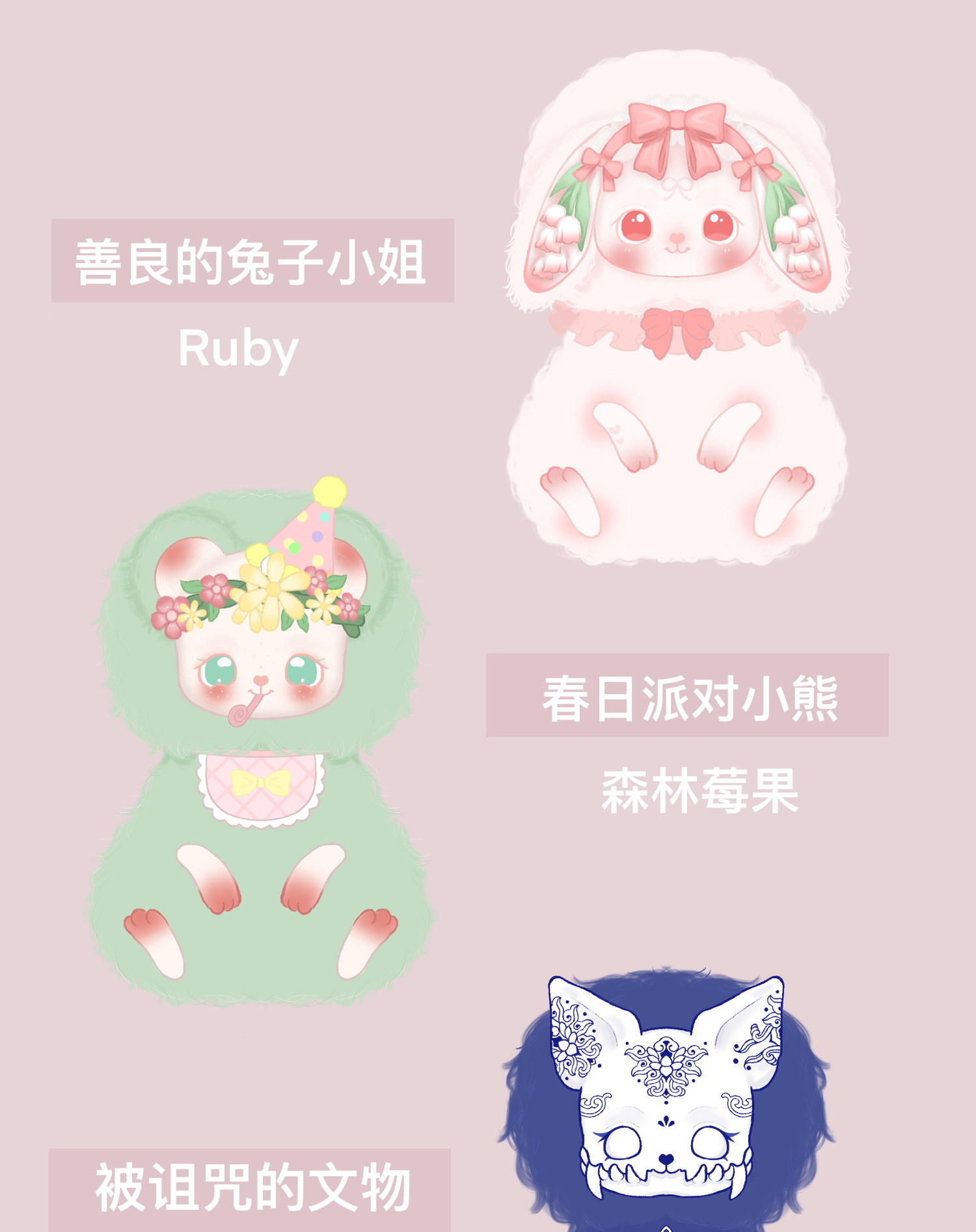 [pinkturtle] Wonderland Roaming Series Plush Toy Blind Box 3