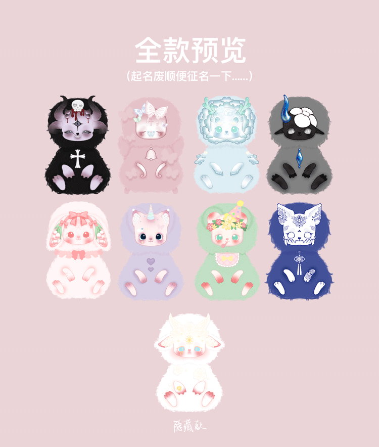 [pinkturtle] Wonderland Roaming Series Plush Toy Blind Box 7
