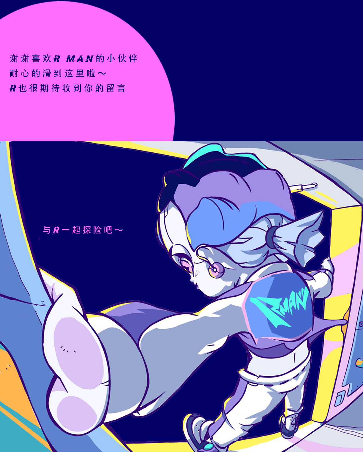 【Rman】犠牲の声は、奇遇だけである冥王星からの孤独な勇者 9