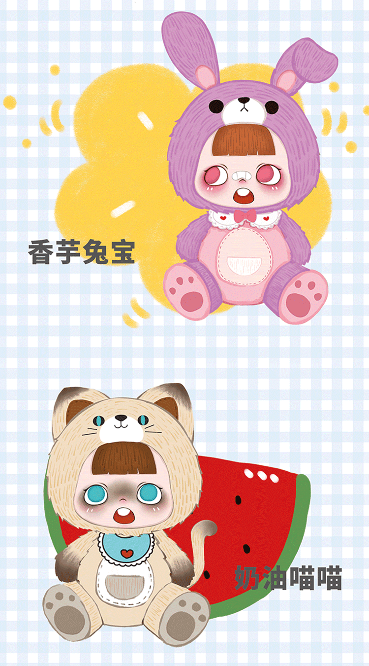 【DouDou】兜兜毛绒系列盲盒 2