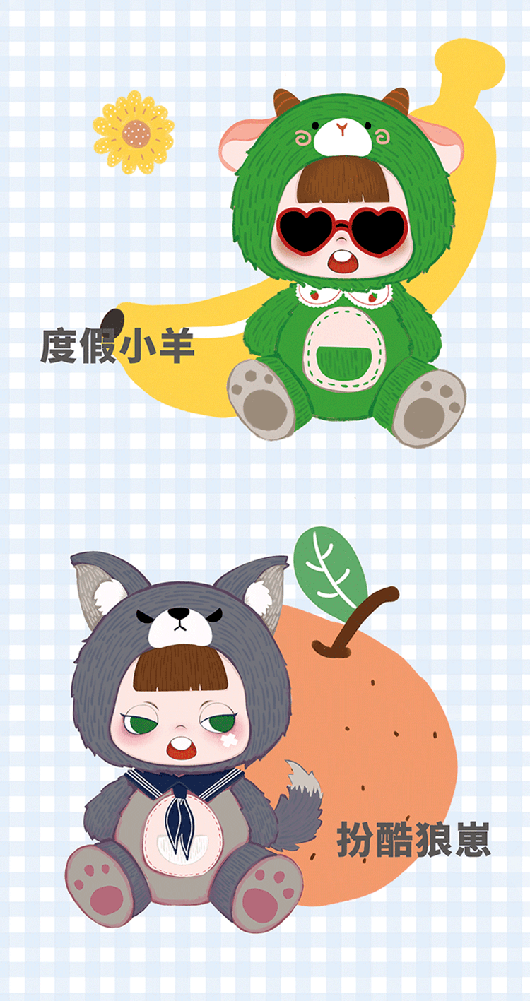【DouDou】兜兜毛绒系列盲盒 3