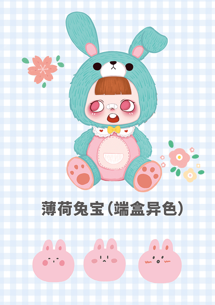 【DouDou】兜兜毛绒系列盲盒 5