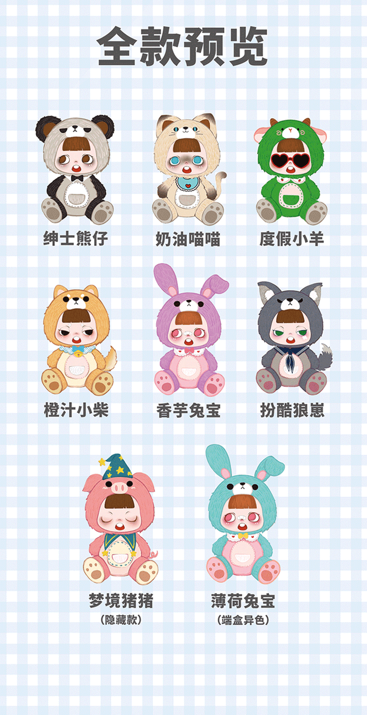 【DouDou】兜兜毛绒系列盲盒 6