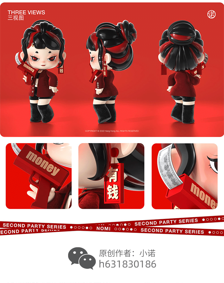 【NOMI】关于我与甲方爸爸这件事 10