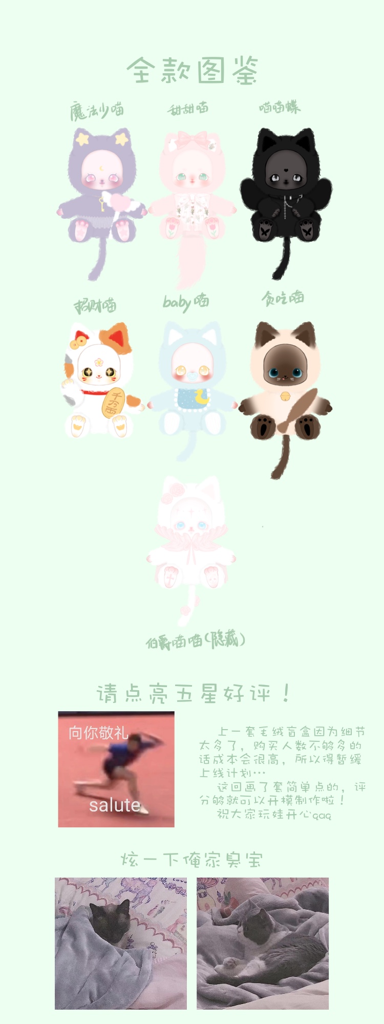 【pinkturtle】喵喵总动员毛绒盲盒 3
