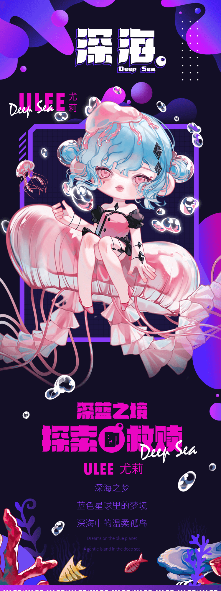 [ULEE Yuri] Deep Blue Realtime Exploration Is Salvation 1