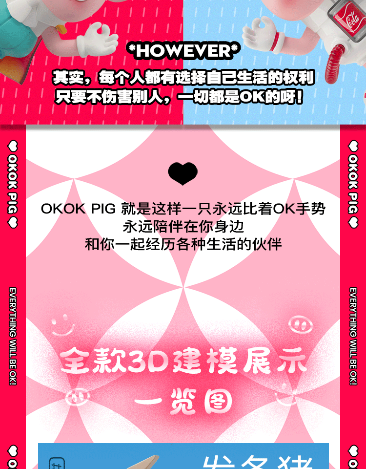 [OKOK PIG] แค่อยากเป็นหมูที่มีความสุข! 4