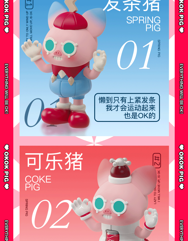 [OKOK PIG] แค่อยากเป็นหมูที่มีความสุข! 5