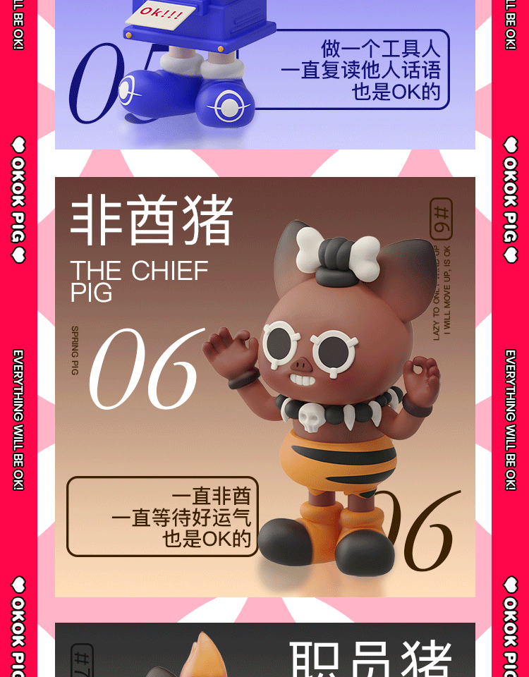 [OKOK PIG] แค่อยากเป็นหมูที่มีความสุข! 8
