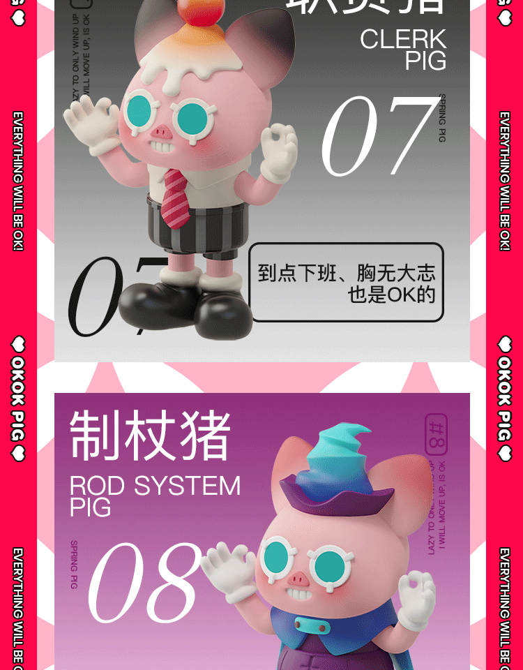 [OKOK PIG] แค่อยากเป็นหมูที่มีความสุข! 9