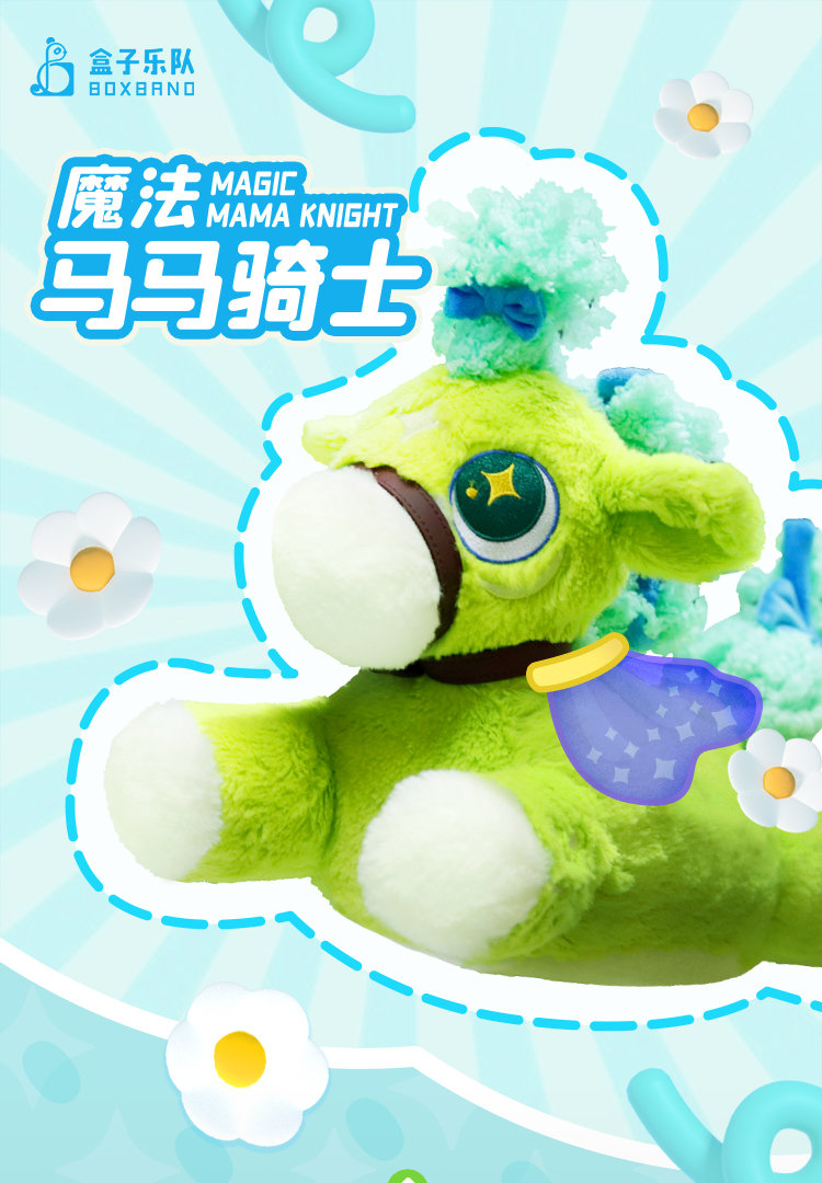 [Magic Horse Horse Knight] กอดม้าสีเขียวสุดพิเศษของคุณไว้แน่นน่ารักสุดๆ! 1