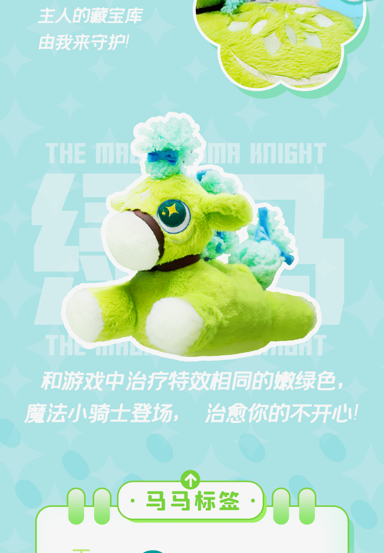 [Magic Horse Horse Knight] กอดม้าสีเขียวสุดพิเศษของคุณไว้แน่นน่ารักสุดๆ! 4