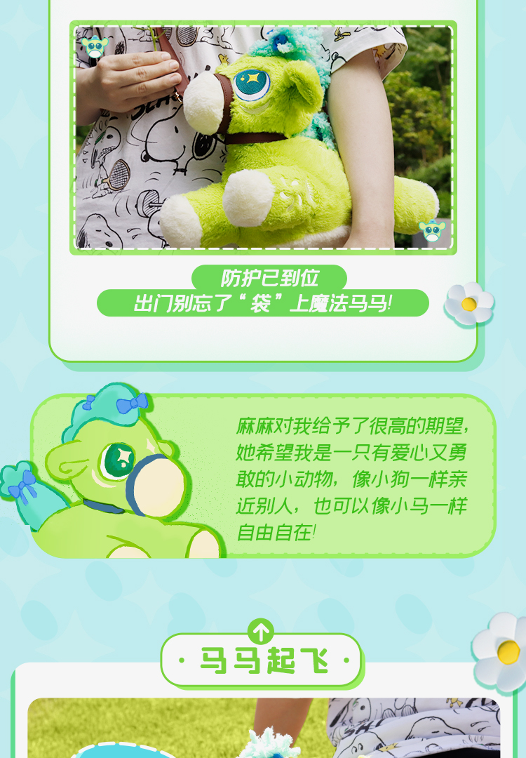 [Magic Horse Horse Knight] กอดม้าสีเขียวสุดพิเศษของคุณไว้แน่นน่ารักสุดๆ! 7