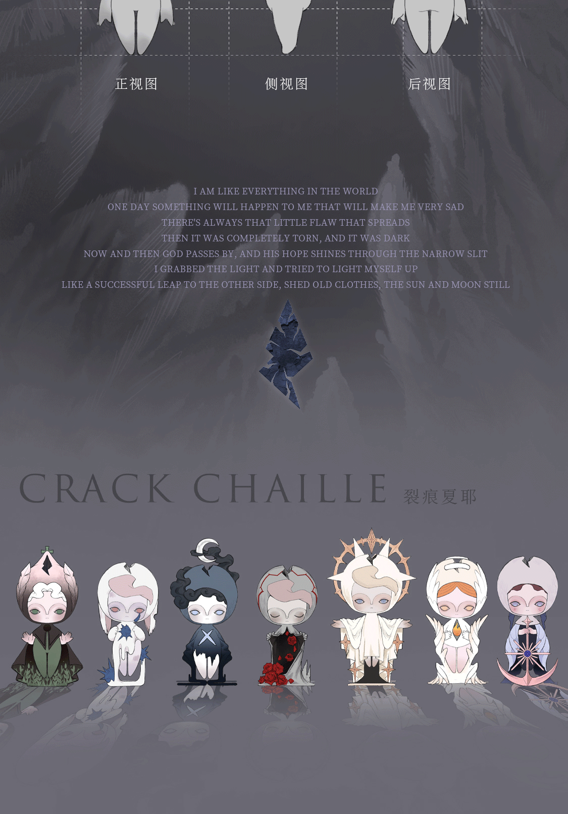 [Rift, Shaye] Everything has cracks. That's where the light comes in. 8