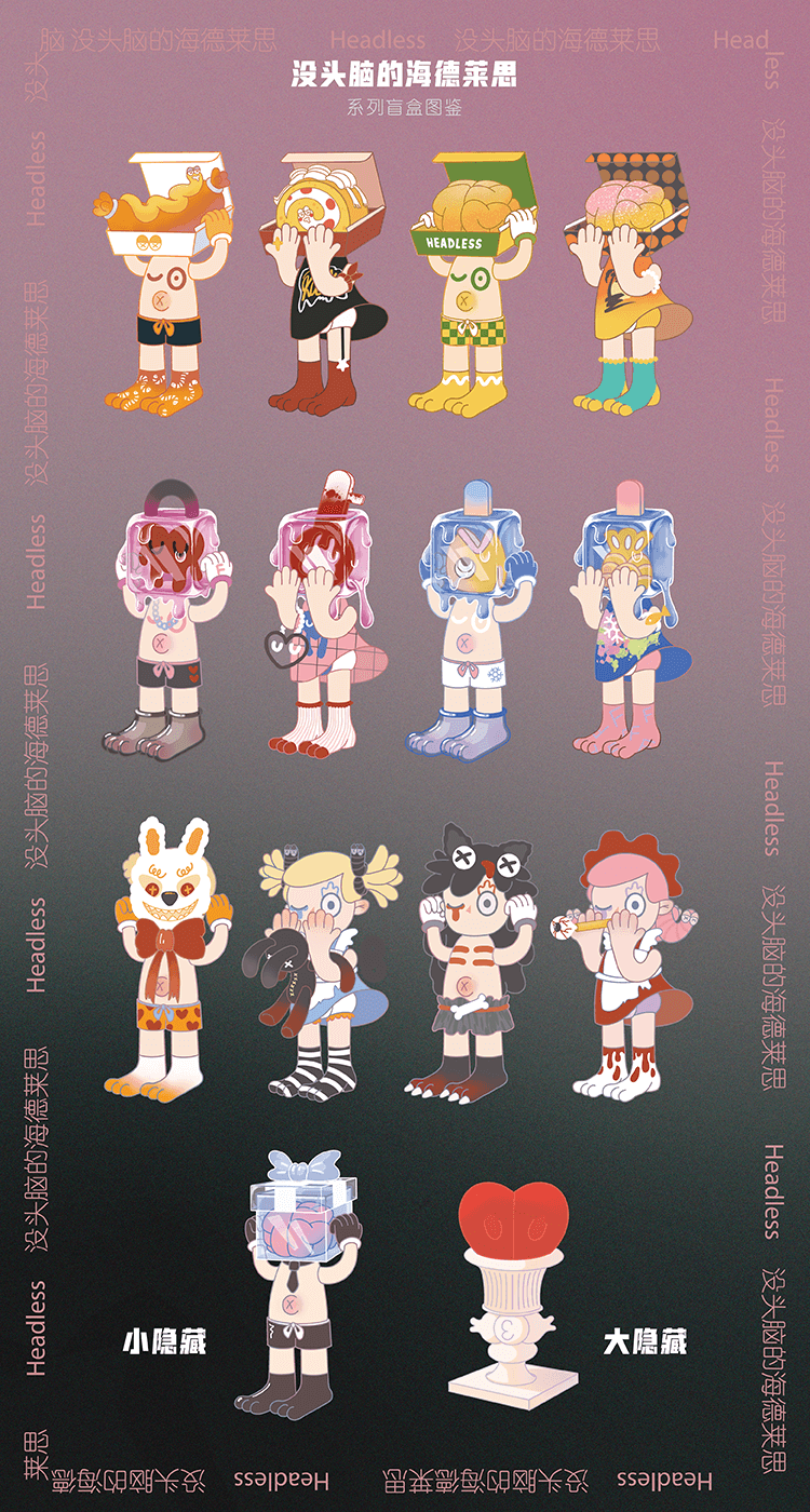 【頭のないハイドレス】頭のない悩み 5