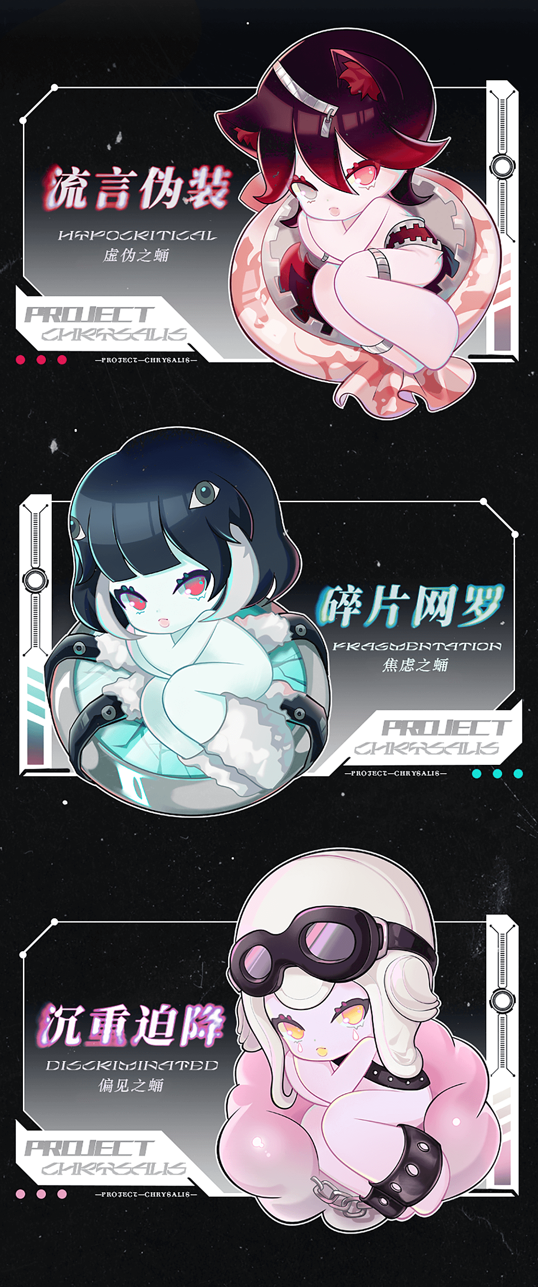 [Plan] Trapped in information cocoons 3