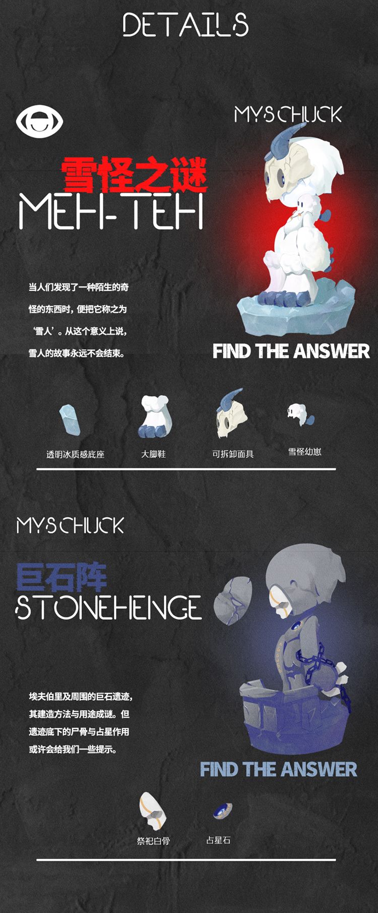 [MYS CHUCK] represents both the unknown and the exploration of the unknown 2