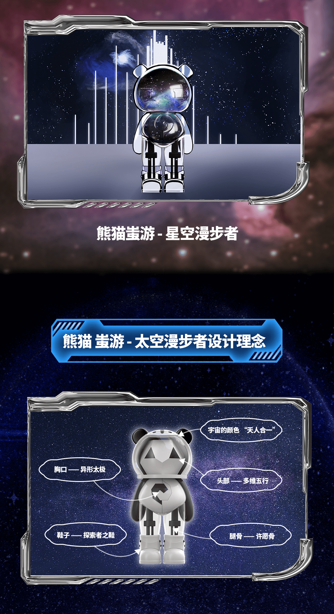 【蚩游】星空漫步者，我寄思念化作这一双许愿骨 5