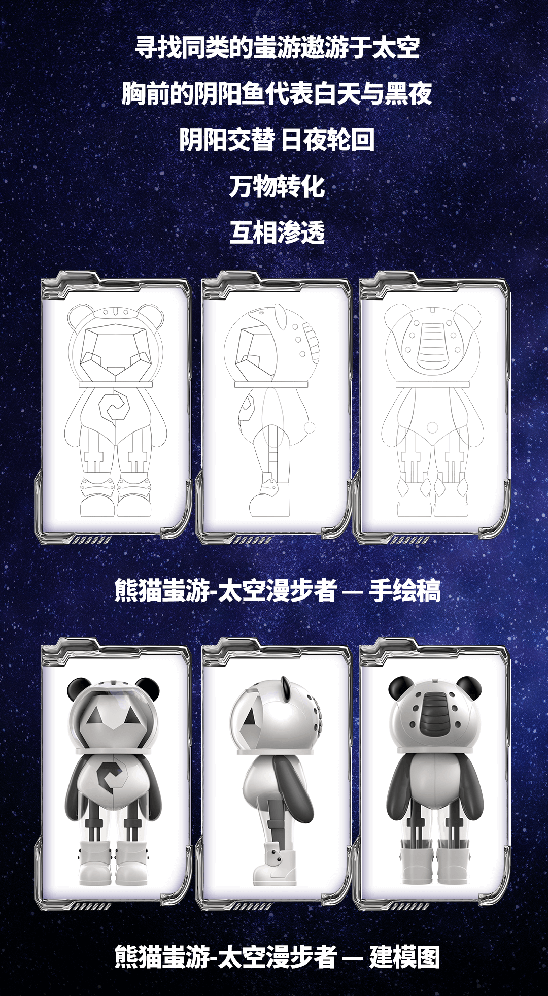 【蚩游】星空漫步者，我寄思念化作这一双许愿骨 6