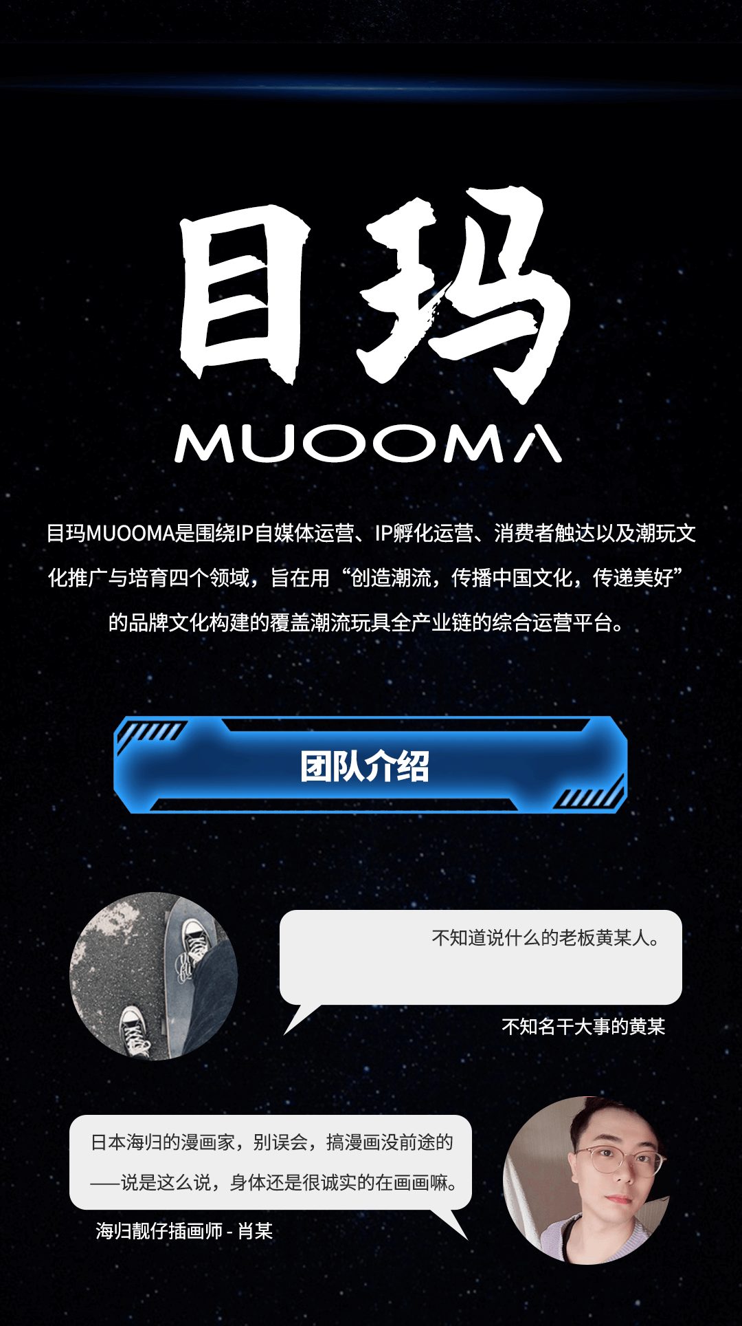 【蚩游】星空漫步者，我寄思念化作这一双许愿骨 7