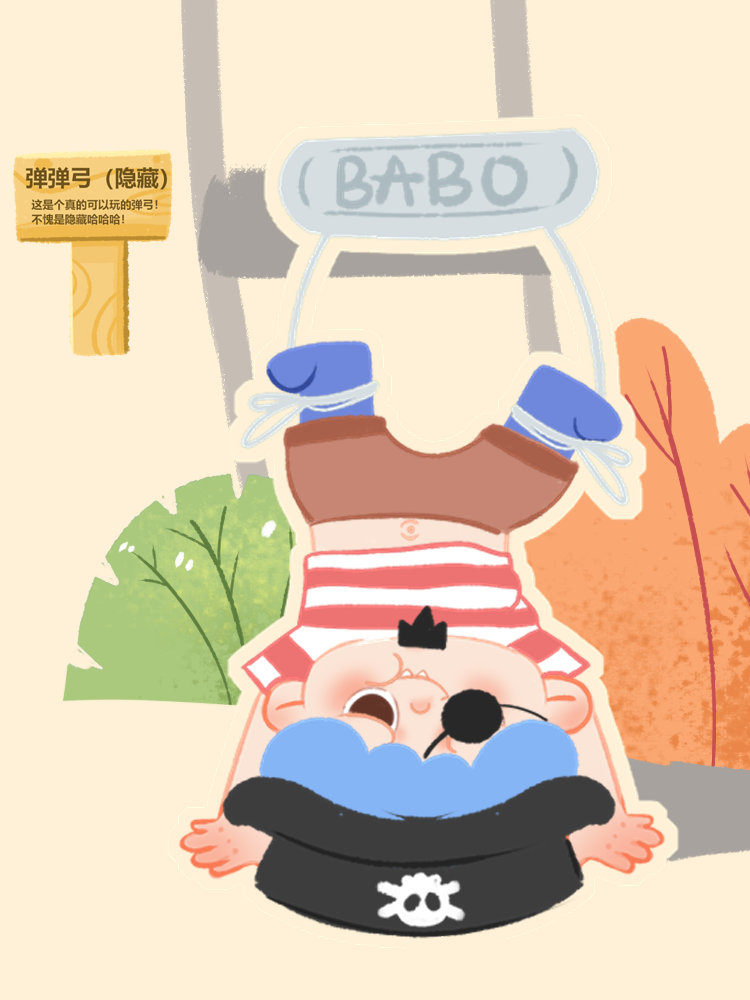 【BABO】童心が消えず、すべてが甘い 6