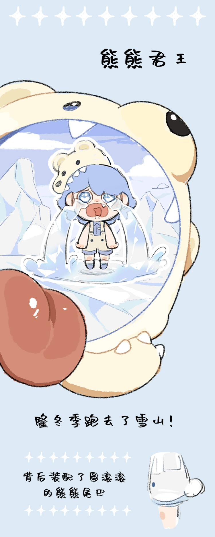 【NOOBI】泣き虫の人間旅行 4