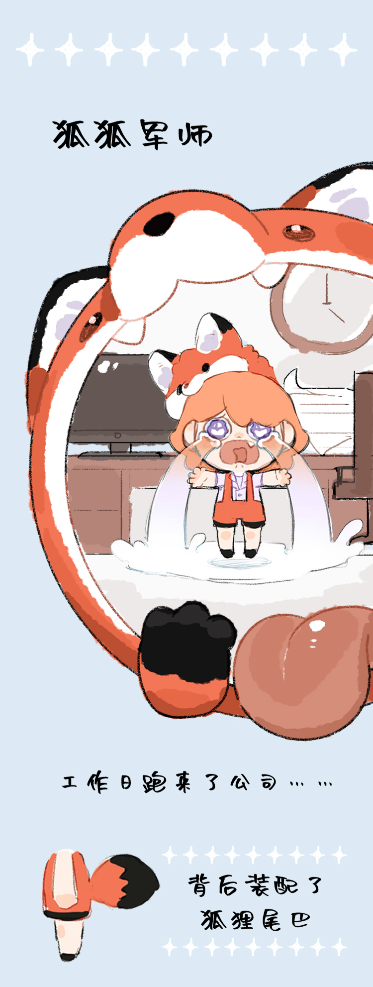【NOOBI】泣き虫の人間旅行 7