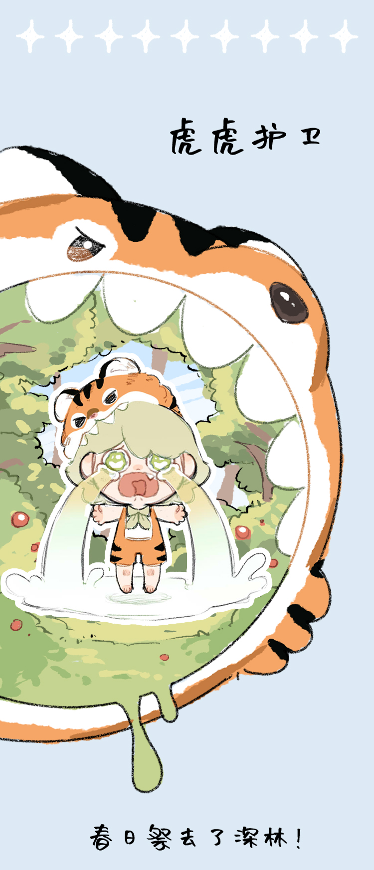 【NOOBI】泣き虫の人間旅行 8