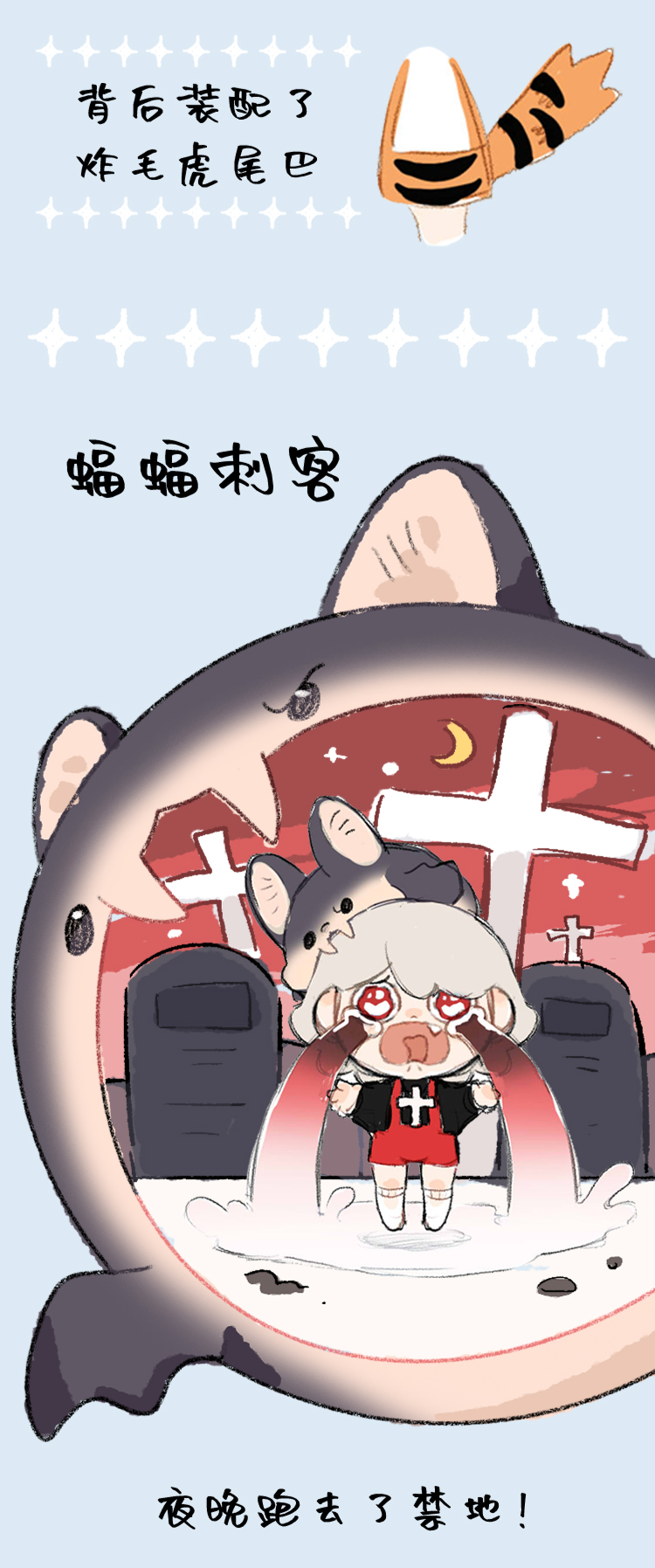 【NOOBI】泣き虫の人間旅行 9