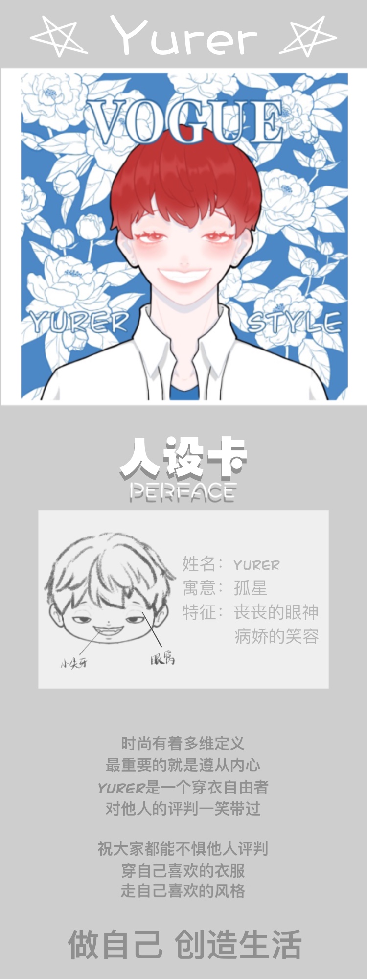 【Yurer】潮流随心 穿衣自由OOTD系列盲盒 1