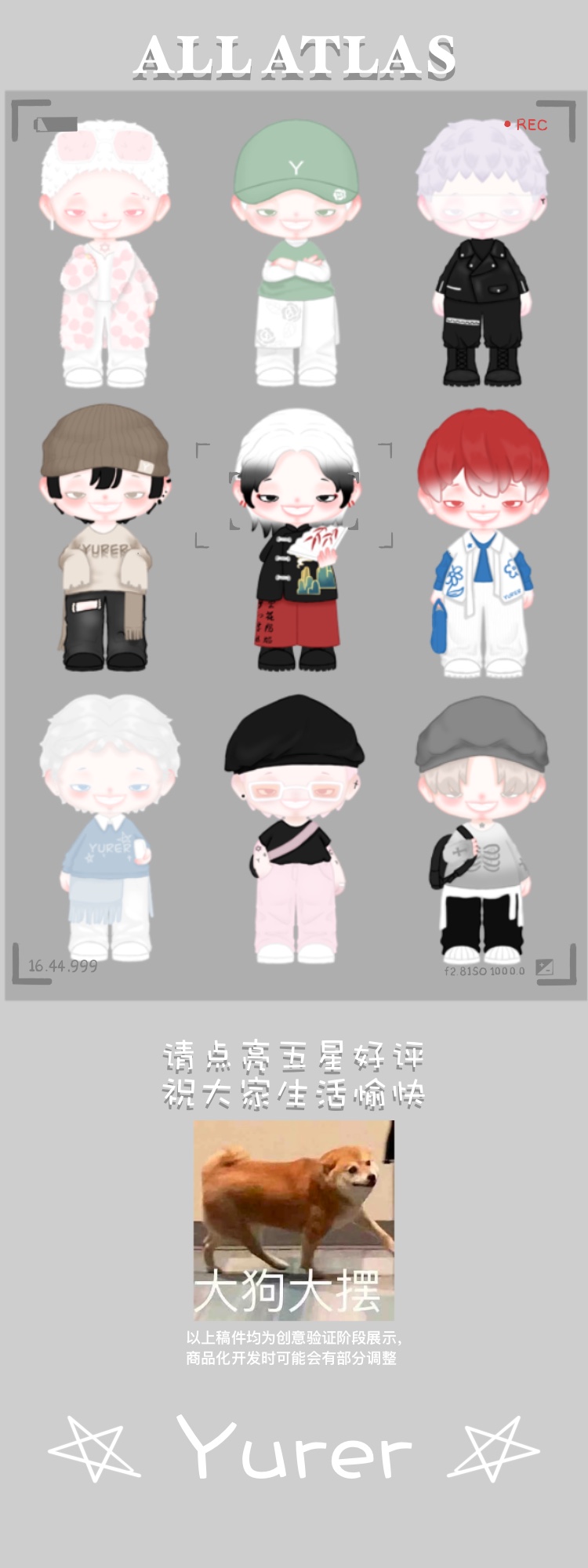 【Yurer】潮流随心 穿衣自由OOTD系列盲盒 5