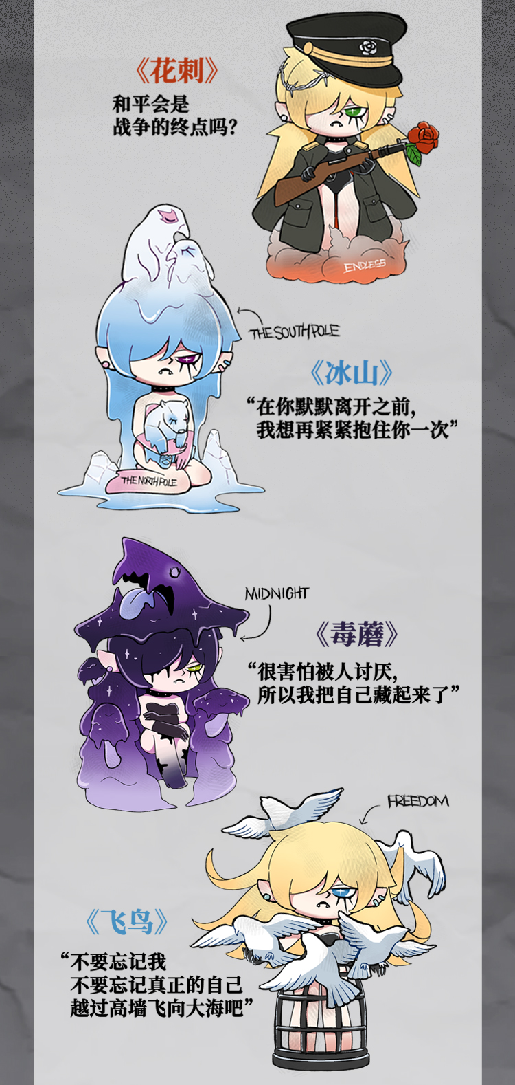 [Deep Sea Lucia] จมลงสู่ก้นทะเลอย่าเข้าใกล้ 2
