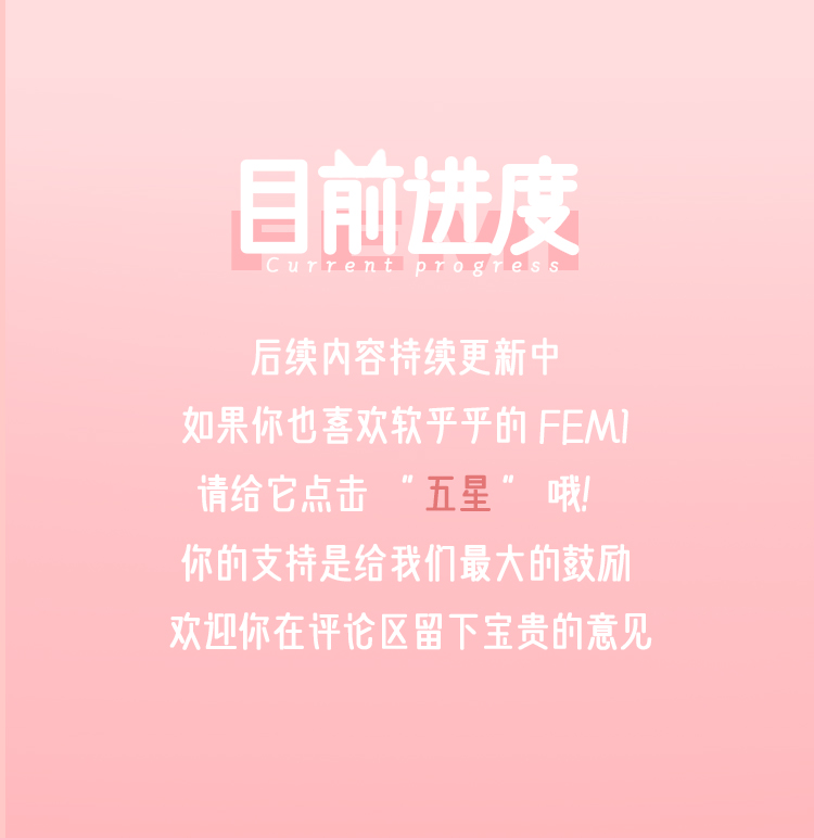 [FEMI] กล่องตาบอดชุดน้ำชายามบ่ายอยู่ที่นี่แล้ว! ชุดน้ำชายามบ่ายแสนหวาน 11