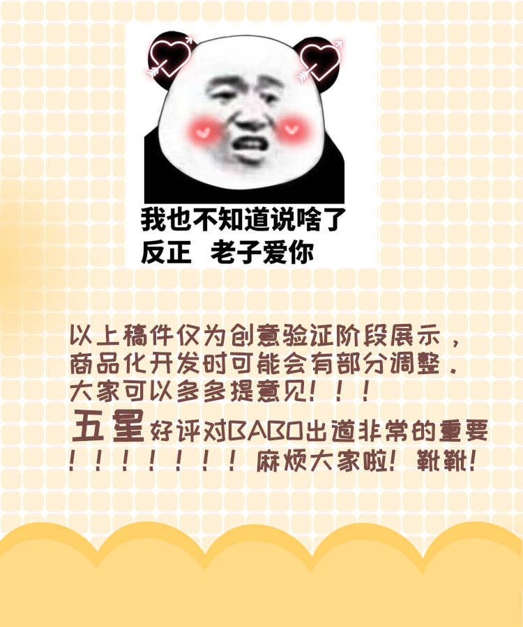 【BABO】Let’s embark on a journey to rediscover childhood together! 6