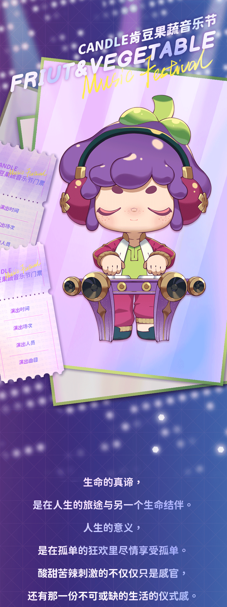 [CANDLE Ken Bean] Fruit and Vegetable Music Festival, please indulge in the blazing music 1