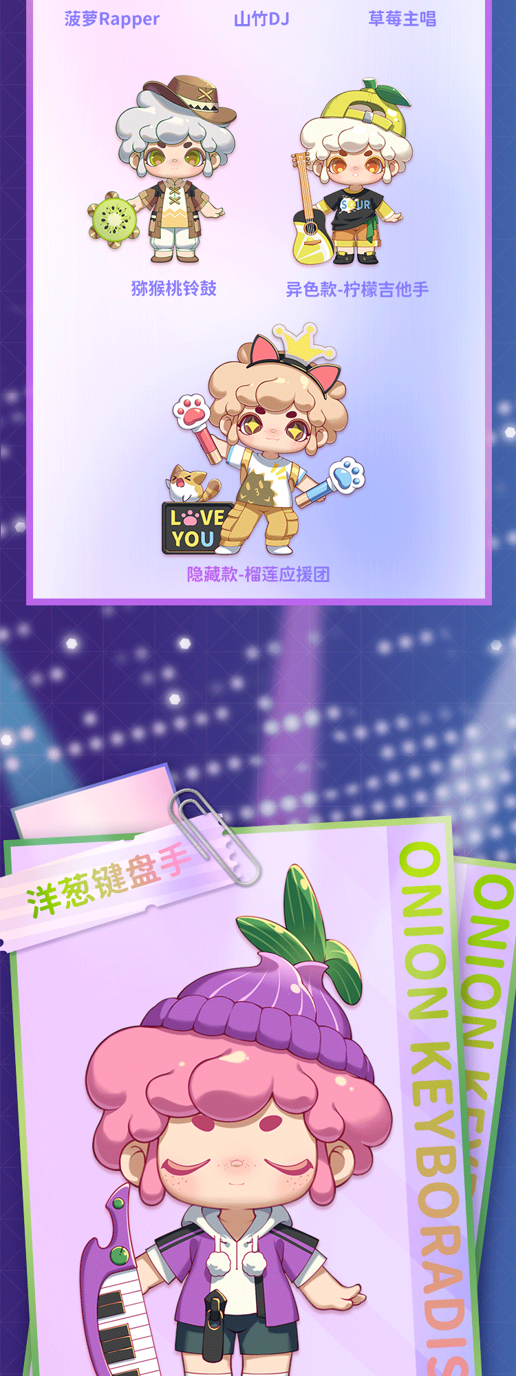 [CANDLE Ken Bean] Fruit and Vegetable Music Festival, please indulge in the blazing music 3